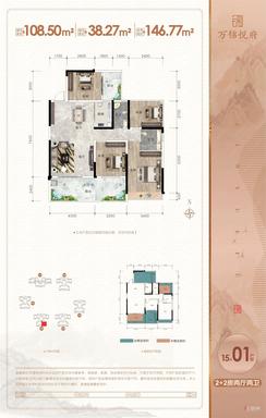 【15#01户型2+2房】4室2厅2卫1厨2阳台