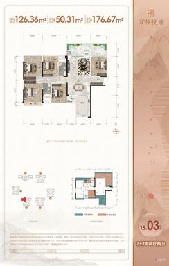 【15#03户型3+2房】5室2厅2卫1厨2阳台