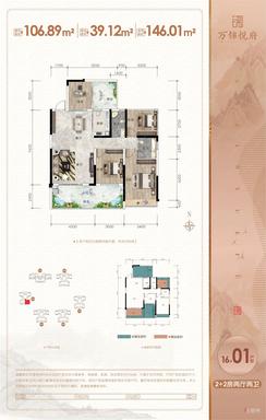【16#01户型2+2房】4室2厅2卫1厨2阳台