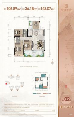 【16#02户型2+2房】4室2厅2卫1厨2阳台