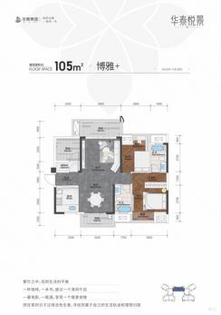 【博雅约105㎡】3室2厅2卫1厨2阳台