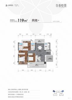 【典雅约119㎡】4室2厅2卫1厨2阳台