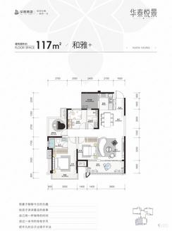 【和雅约117㎡】4室2厅2卫1厨1阳台