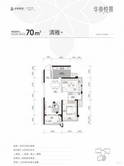 【清雅约70㎡】2室2厅1卫1厨1阳台