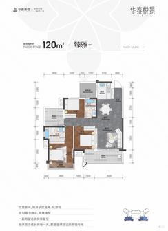 【臻雅约120㎡】4室2厅2卫1厨2阳台