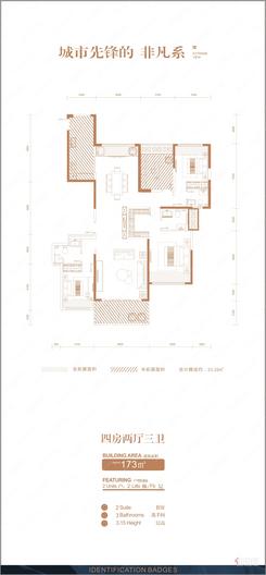 【官邸12栋173㎡】4室2厅3卫1厨1阳台