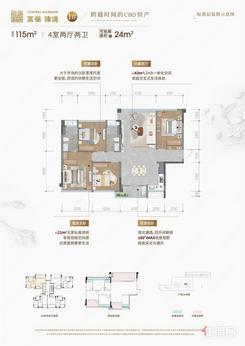 【富俪户型图2】