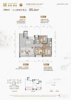 【富俪户型图3】