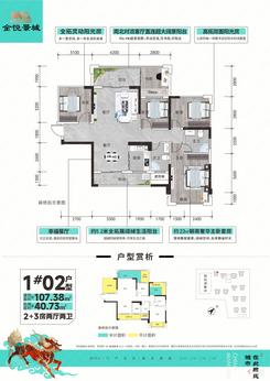 【1#02户型】5室2厅2卫1厨2阳台