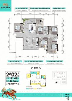 【2#02户型】6室2厅2卫1厨1阳台