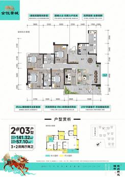 【2#03户型】5室2厅2卫1厨1阳台