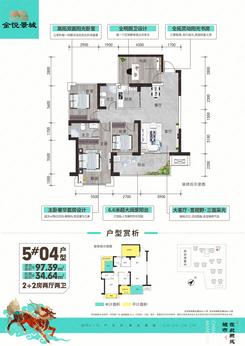 【5#04户型】4室2厅2卫1厨1阳台