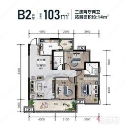 【B2-103㎡户型】3室2厅2卫1厨2阳台