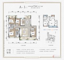 【A1户型】4室2厅2卫1厨3阳台