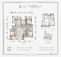 【B1 户型】4室2厅2卫1厨3阳台