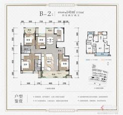【B2户型】4室2厅2卫1厨3阳台