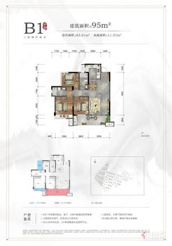 【B1户型】3室2厅2卫1厨1阳台