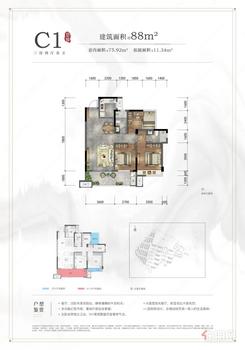 【C1户型】3室2厅2卫1厨1阳台