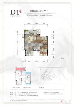 【D1户型】3室2厅1卫1厨1阳台