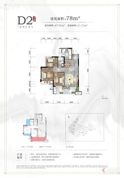 【D2户型】3室2厅1卫1厨1阳台