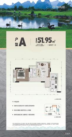 【A户型】1室2厅1卫1厨1阳台