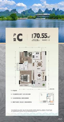 【C户型】2室2厅1卫1厨1阳台