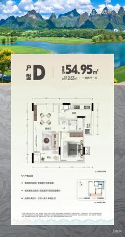 【D户型】2室2厅1卫1厨1阳台