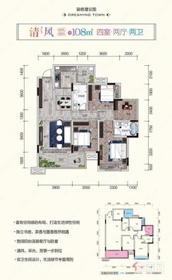 【约108㎡四房】4室2厅2卫1厨2阳台