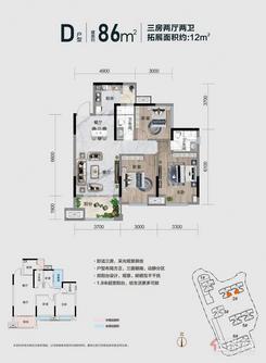 【象山悦D户型】3室2厅2卫1厨1阳台