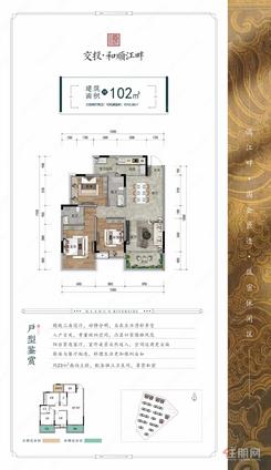 【和顺江畔102㎡三房】3室2厅2卫1厨2阳台