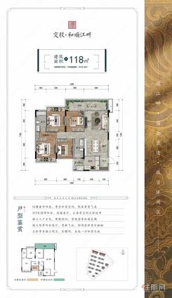 【和顺江畔118㎡四房】4室2厅2卫1厨2阳台