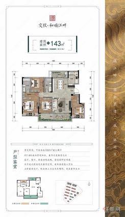 【和顺江畔143㎡四房】4室2厅2卫1厨2阳台