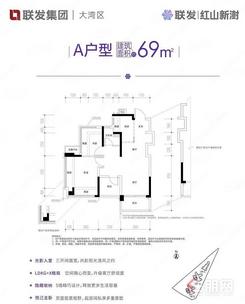 【A户型】2室2厅1卫1厨2阳台