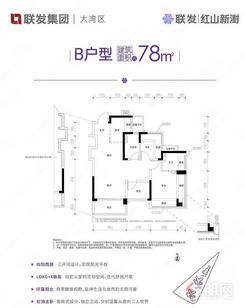 【B户型】2室2厅2卫1厨
