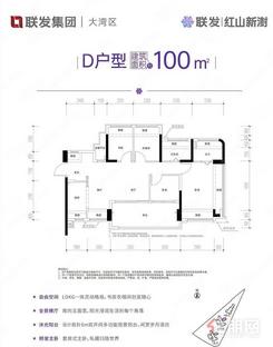 【D户型】4室2厅2卫1厨1阳台