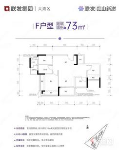 【F户型】2室2厅1卫1厨2阳台