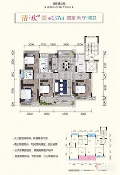 【约137㎡四房】4室2厅2卫1厨2阳台