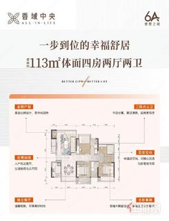 【约113㎡4房】4室2厅2卫1厨1阳台