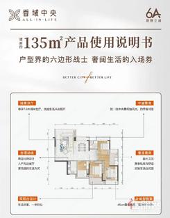 【约135㎡4房】4室2厅2卫1厨2阳台