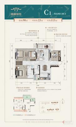 【燕林学府C1户型】4室2厅2卫1厨1阳台