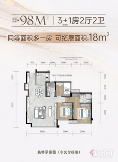 【嘉悦里约98㎡户型】4室2厅2卫1厨1阳台