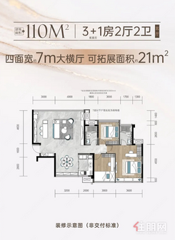 【嘉悦里约110㎡户型】4室2厅2卫1厨1阳台