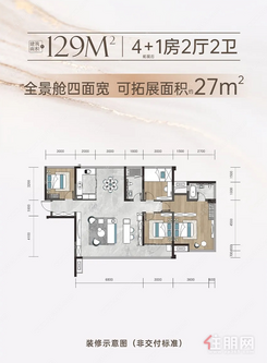 【嘉悦里约129㎡户型】5室2厅2卫1厨1阳台
