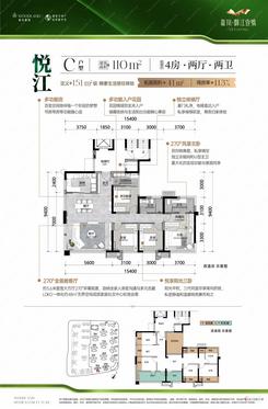 【悦江C户型】4室2厅2卫1厨2阳台