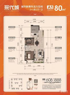 【现代城A1户型】3室2厅1卫1厨1阳台