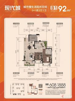 【现代城B1户型】3室2厅2卫1厨2阳台