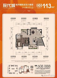 【现代城D3户型】4室2厅2卫1厨2阳台