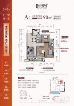 【红悦城A1户型】3室2厅2卫1厨1阳台