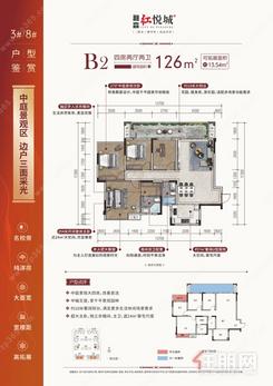 【红悦城B2户型】4室2厅2卫1厨1阳台