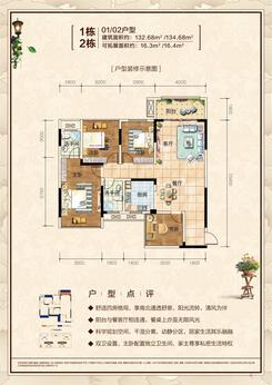 【万鹂华庭0102户型】4室2厅2卫1厨1阳台